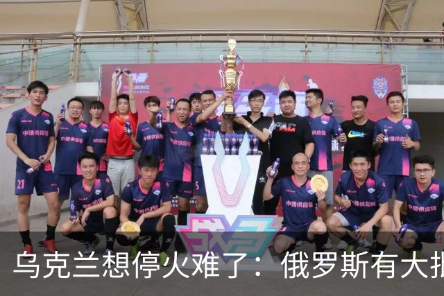 乌克兰想停火难了：俄罗斯有大批的砝码，欧美都不得不低头